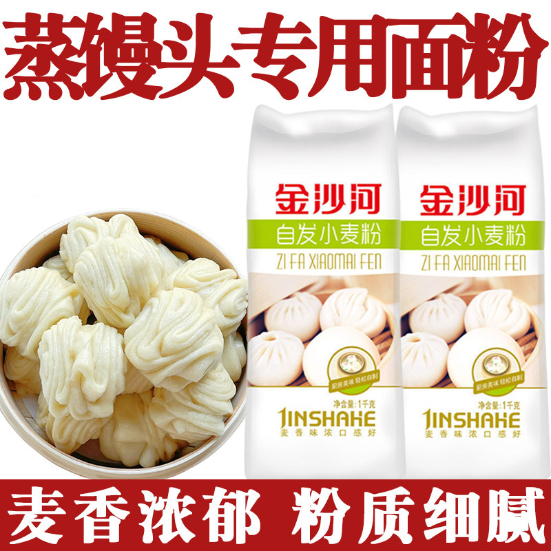 蒸馒头专用面粉1kg家用