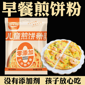 早餐专用煎饼粉家用小包装蔬菜煎饼粉杂粮煎饼果子面粉剪饼煎饼粉