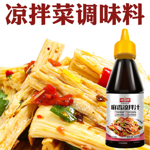 味鲜居凉拌菜调味料小瓶宿舍用