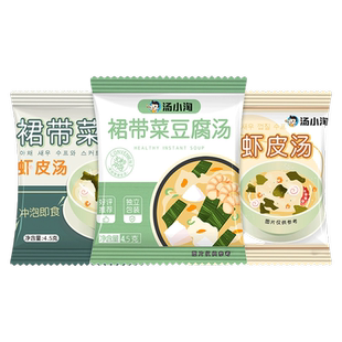 正宗裙带菜虾皮汤速食汤旗舰店裙带紫菜虾皮汤料包速食即食冲泡汤