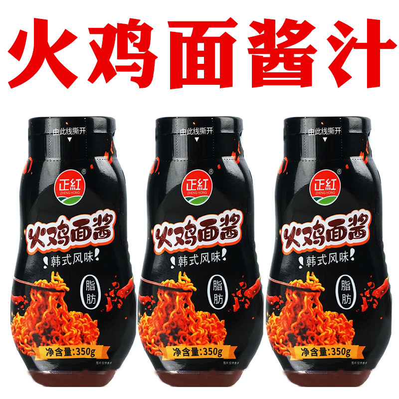 正红商丘火鸡面酱汁甜辣味