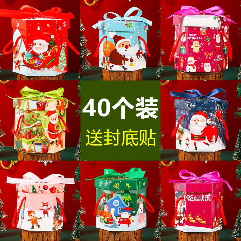 平安夜苹果礼盒手提高级创意小礼品圣诞节儿童礼物袋平安果包装盒