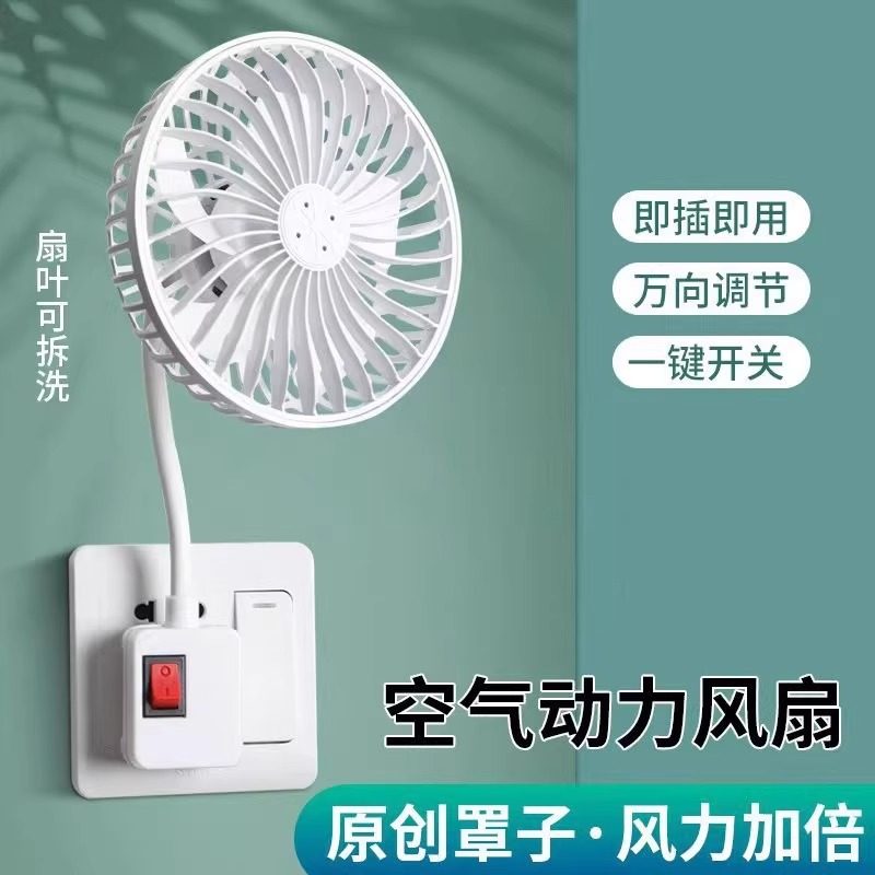 日本加大三插头一体插座小风扇万向厨房专用小型迷你小旋风扇