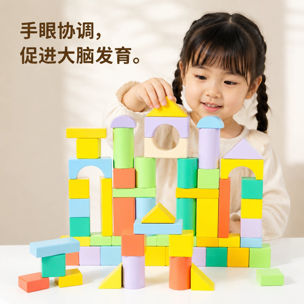 早教益智大颗粒拼装玩具宝宝木头积木0到3岁婴儿童6男孩女孩2一岁图片