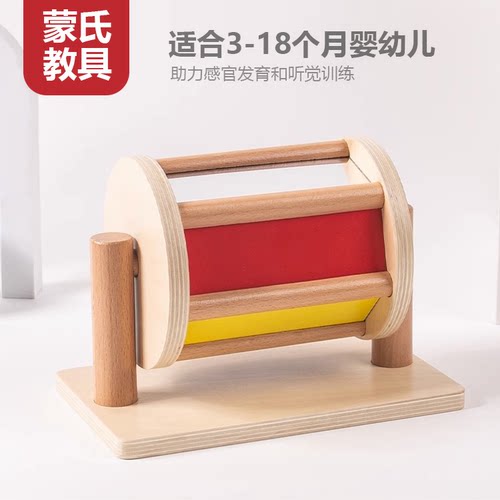 蒙氏早教教具婴儿纺织鼓儿童玩具
