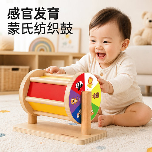 蒙氏早教木质纺织鼓益智教具