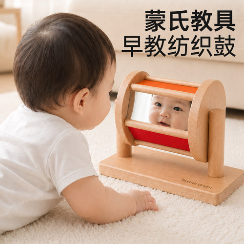榉木宝宝蒙氏早教旋转镜面玩具