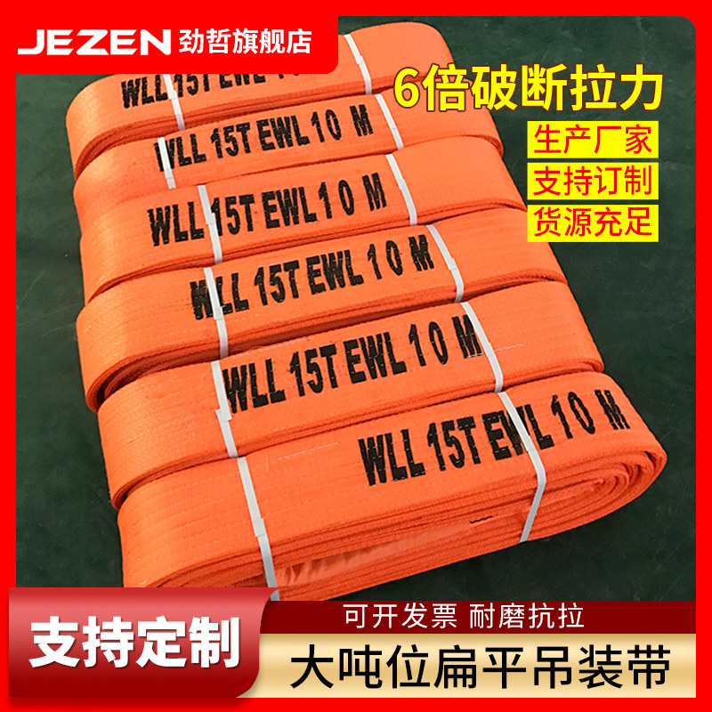 10吨吊带25扁平行车用吊装带30t15吊绳起重40吨50帆布腰带6米8m10