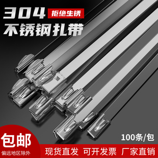 304不锈钢扎带批发自锁4.6 7.9MM金属耐高温捆绑带扎丝桥架拉紧器