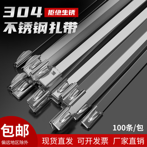 304不锈钢扎带批发自锁4.6 7.9MM金属耐高温捆绑带扎丝桥架拉紧器-封面
