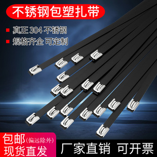 200 304包塑不锈钢扎带PVC电缆扎带自锁金属船用绑带5.6 300mm