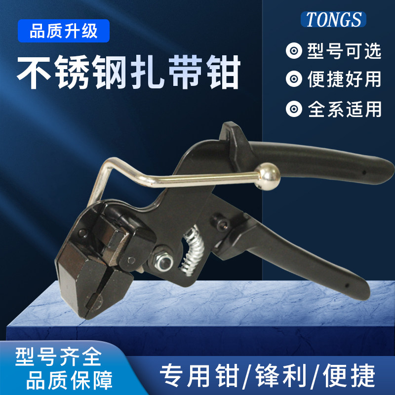 不锈钢扎带收紧器拉紧器