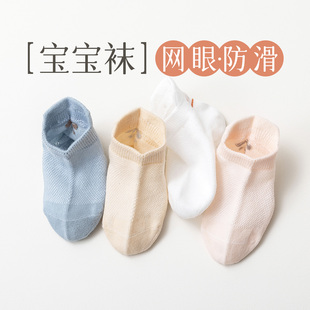 网眼吸汗透气新生儿硅胶防滑学步袜宝宝地板袜 婴儿袜子夏薄款