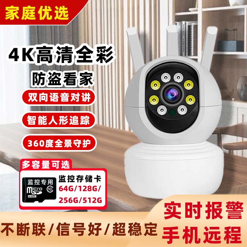 智蛮牛4G室内监控高清夜视