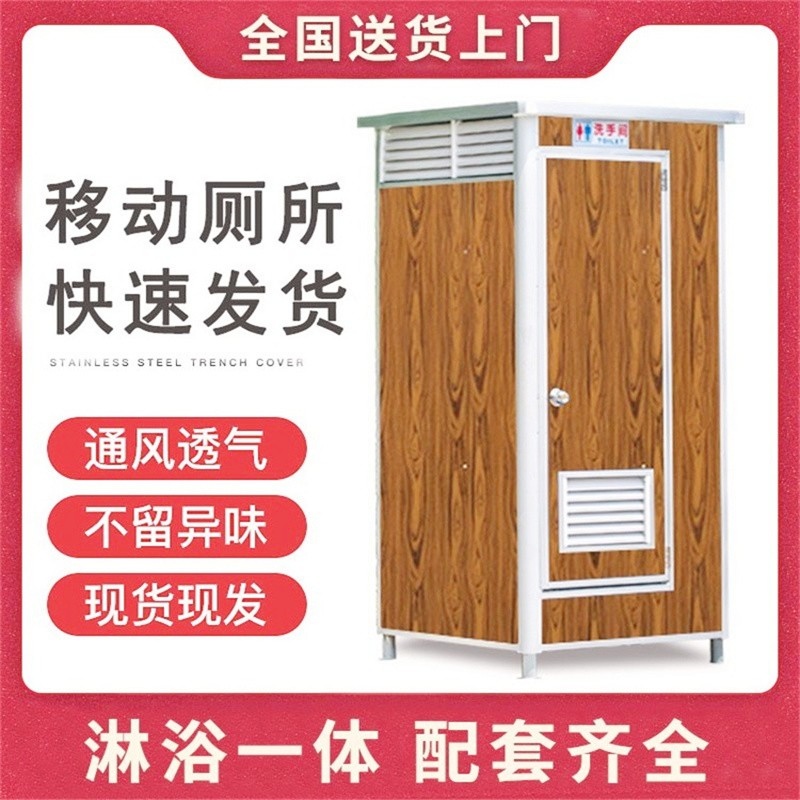 户外彩钢移动厕所工地淋浴房
