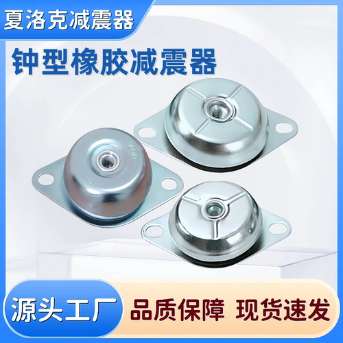 ZA型橡胶减震器钟型压缩机隔振垫