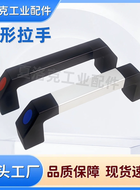铝合金方管型拉手数控机床机械设备明装手柄 管状形把手XAH21/22
