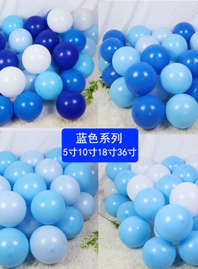 深浅蓝复古蓝白色马卡龙蓝色气球海洋系高级感生日幼儿园布置装饰