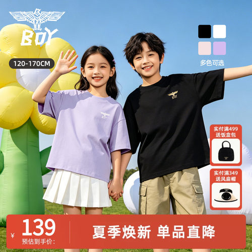 BOY童装简约多色夏季百搭T恤