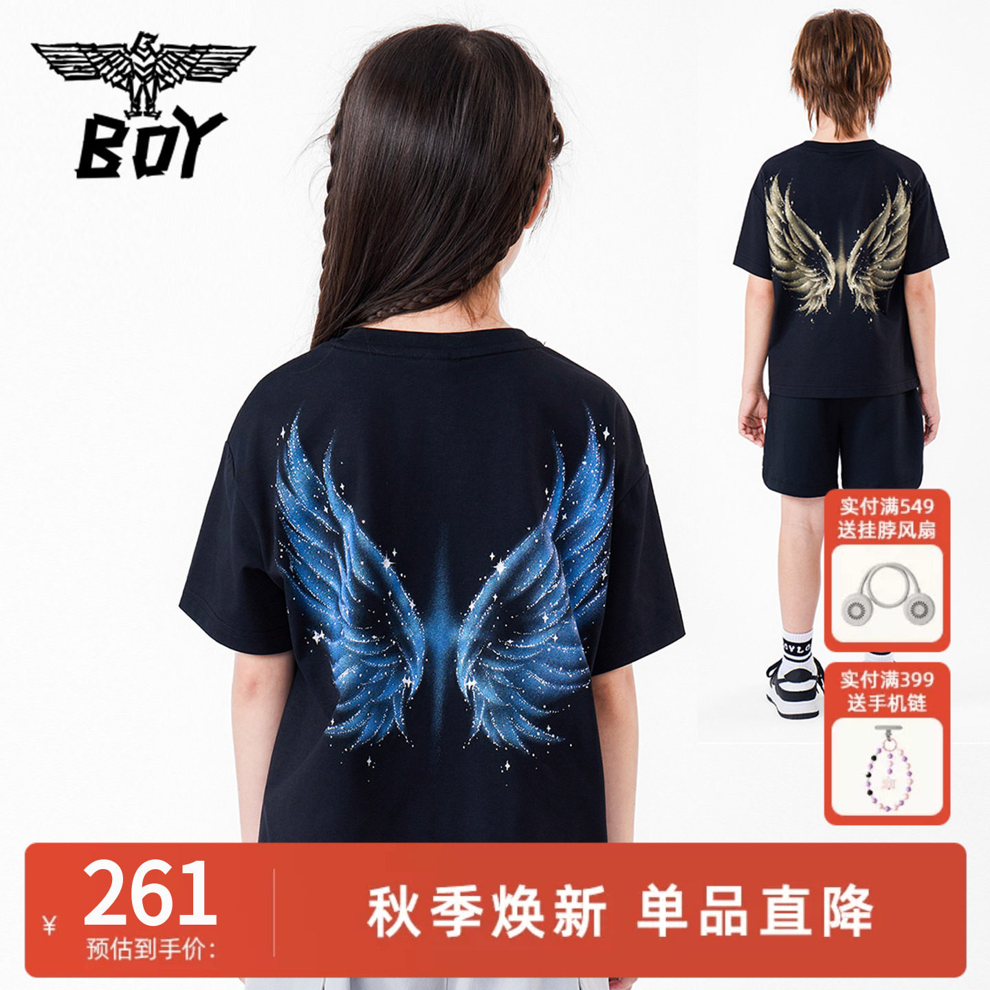 BOY童装26夏季新品潮酷翅膀短袖T恤男女同款圆领上衣图片