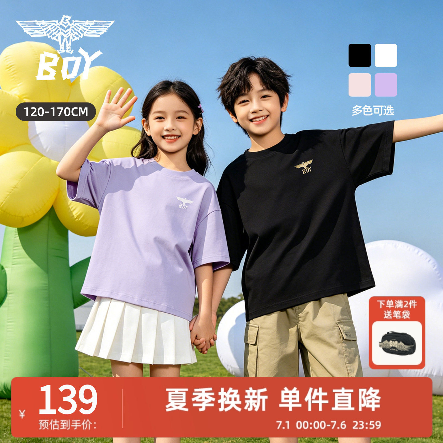 BOY童装26夏季新品短袖T恤男女童宽松圆领设计感多色可选上衣