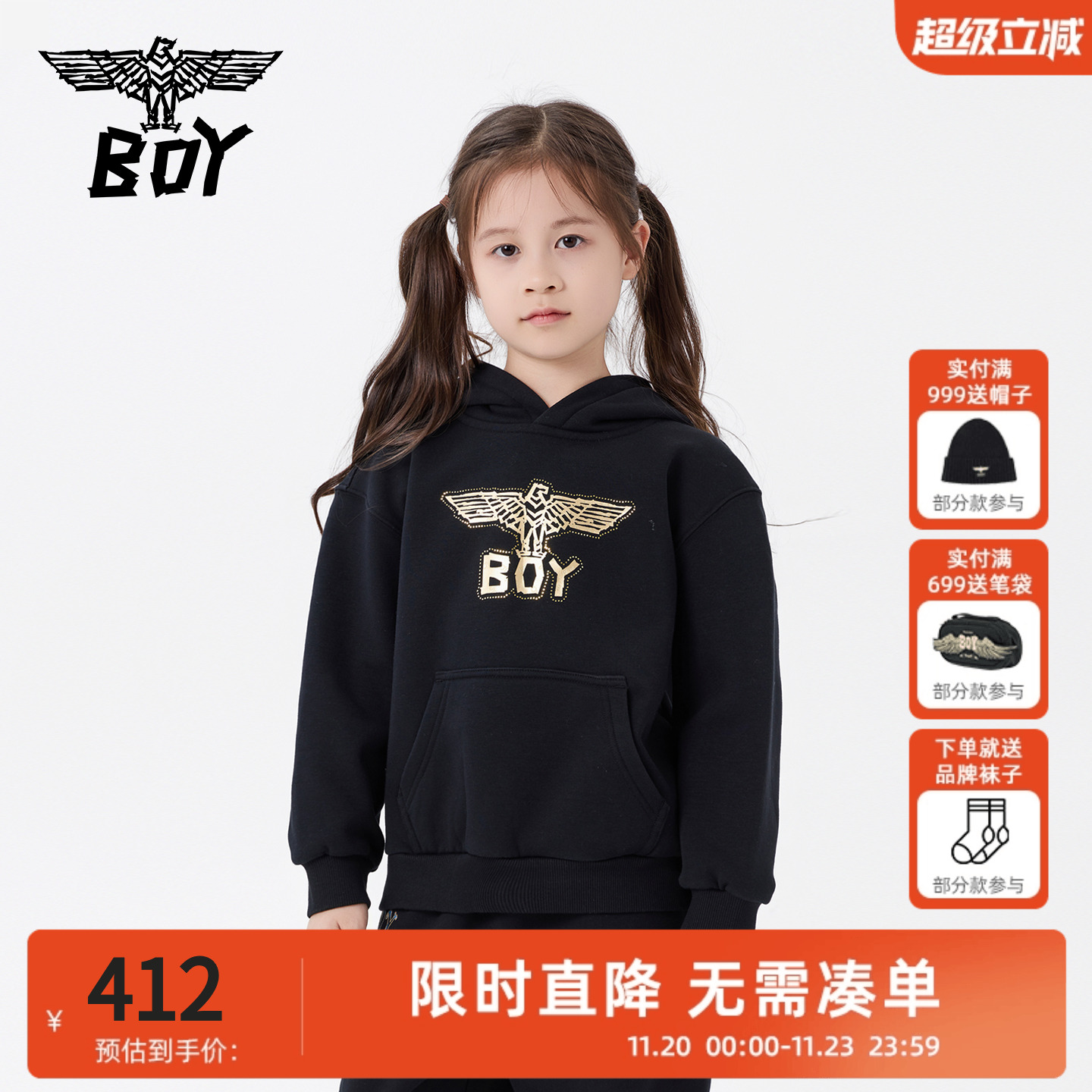 【加绒】BOY童装2025秋冬新款连帽套头卫衣烫金印花长袖男女童