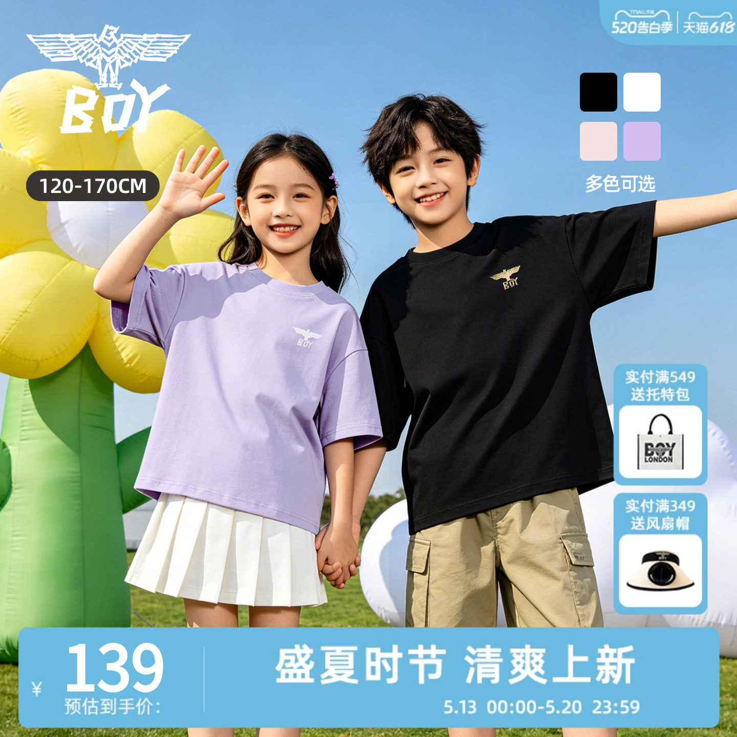 BOY童装26夏季新品短袖T恤男女童宽松圆领设计感多色可选上衣