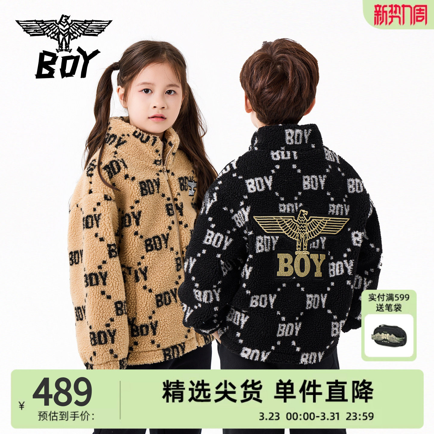 BOY童装25秋冬新款儿童摇粒绒外套时尚潮流夹克衫男女童亲子装