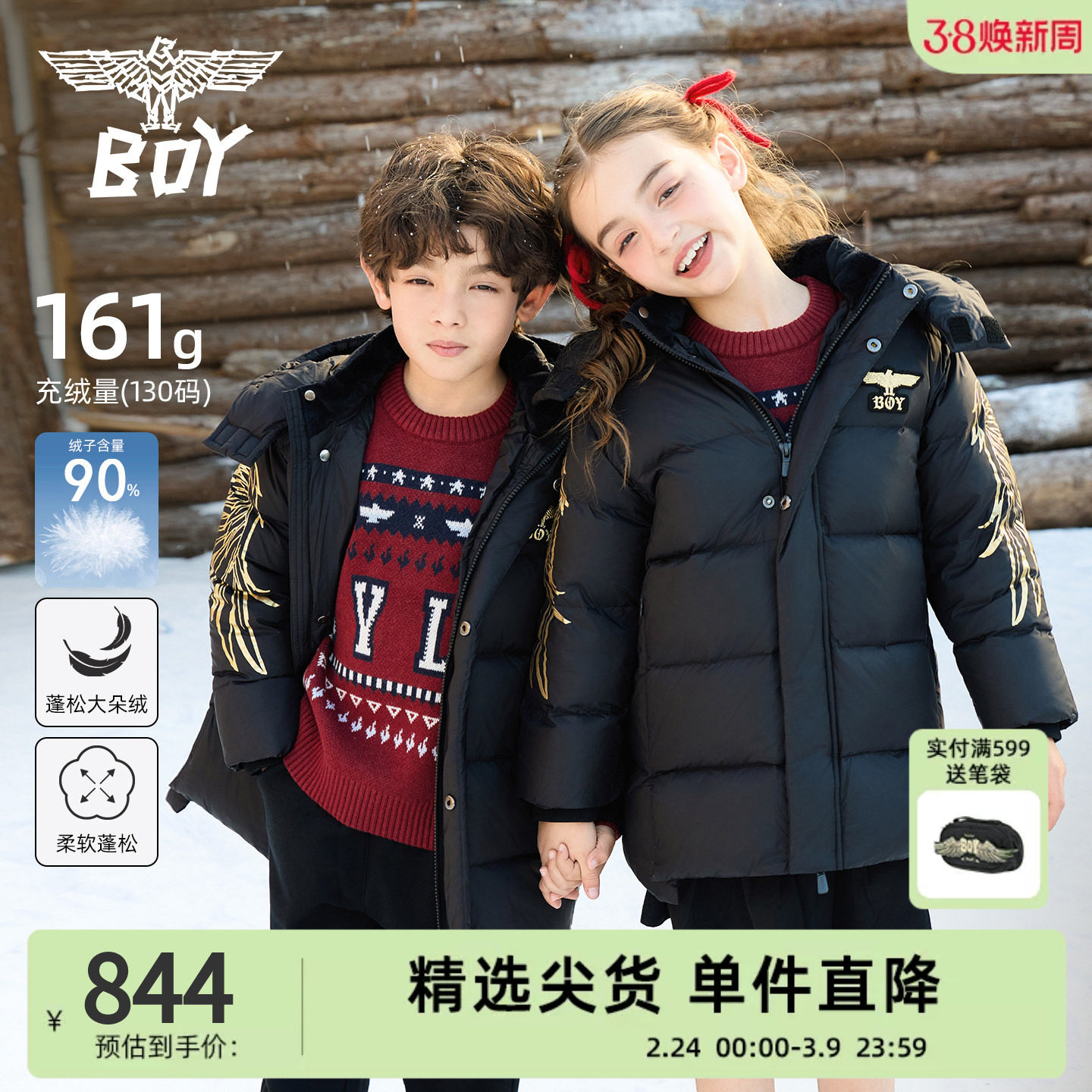 BOY童装 25冬新款中长款羽绒服加厚时尚休闲保暖外套男女童中大童