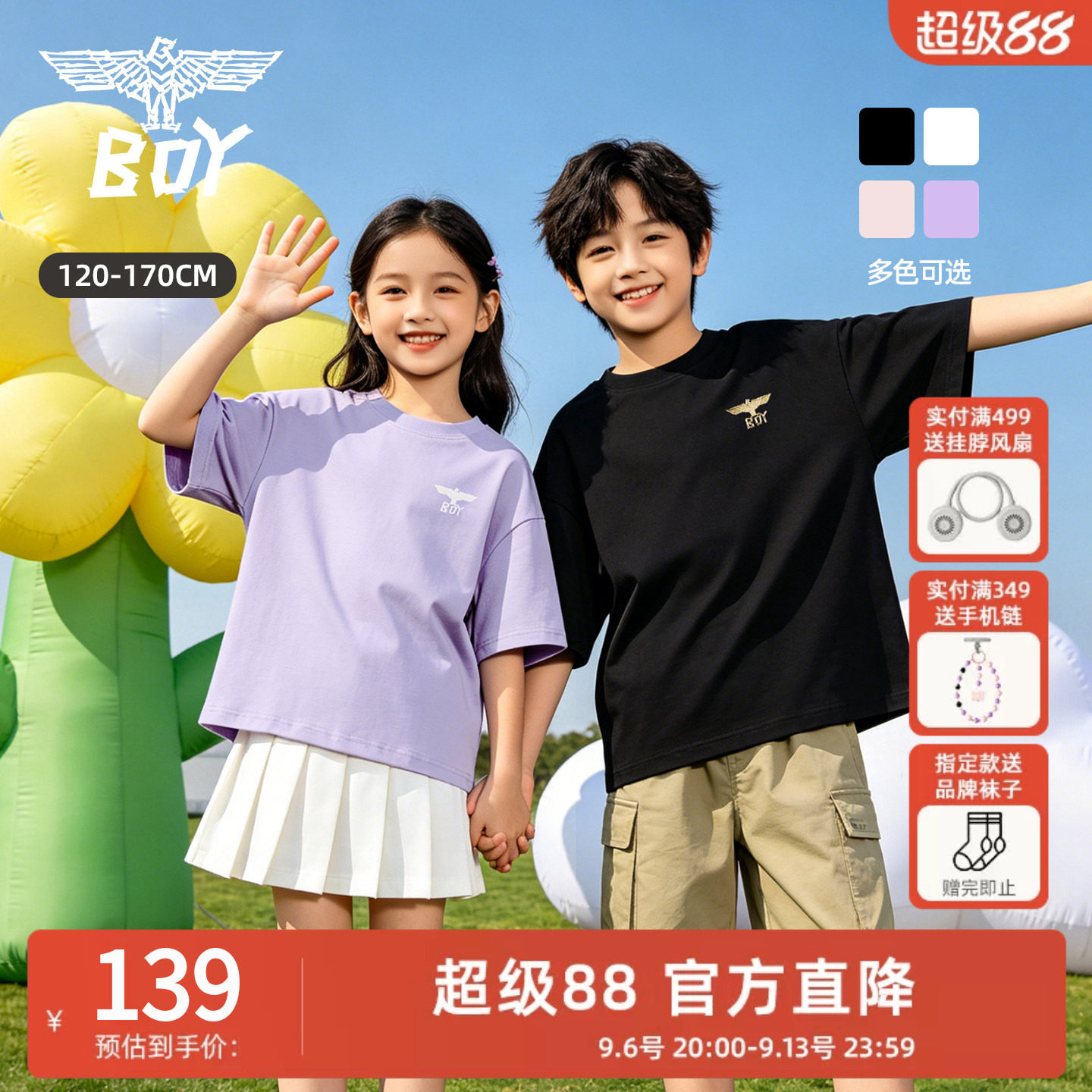 BOY童装简约多色夏季百搭T恤图片