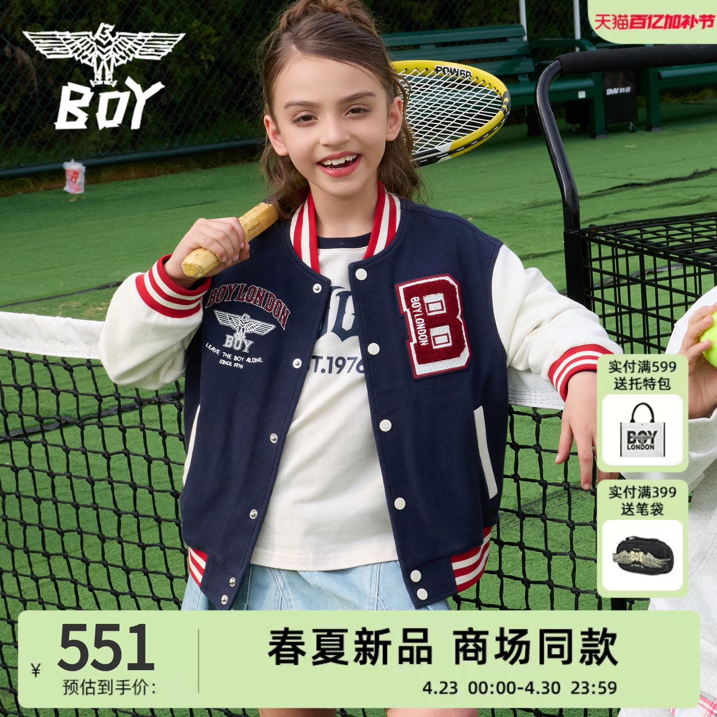 BOY童装26春夏新品美式复古风棒球服夹克男女童款徽章百搭外套