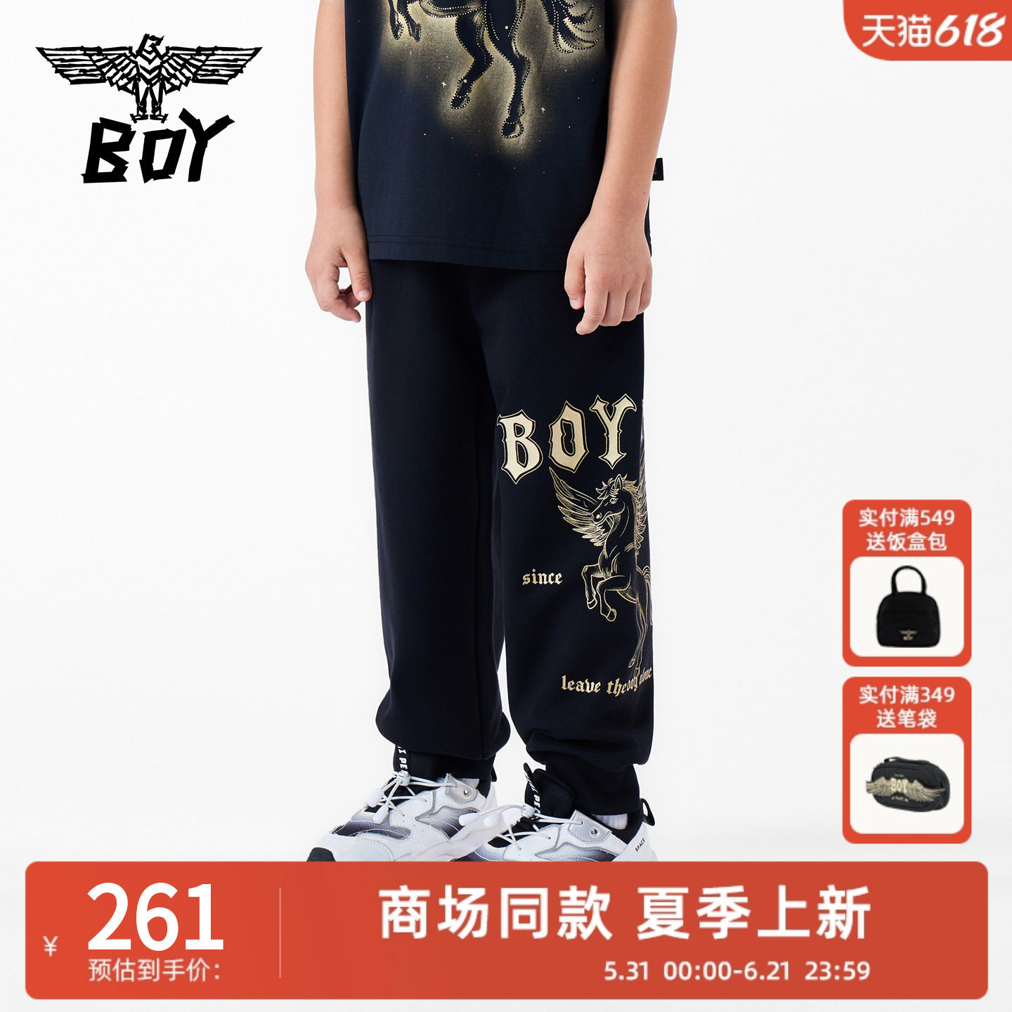 【新年限定】BOY童装26春新款烫金印花宽松针织休闲长裤男童女童