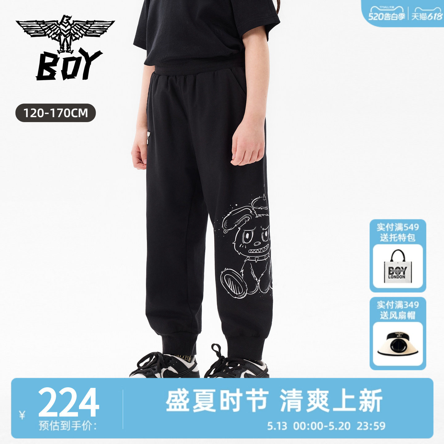 BOY童装26春夏新品卡通印花束脚裤男女童款休闲长裤运动穿搭