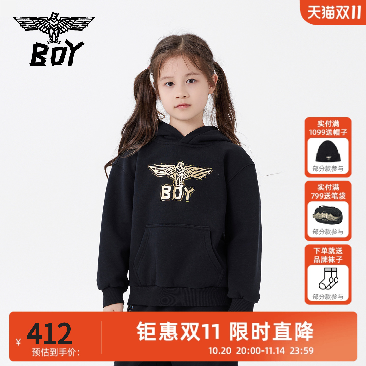 【加绒】BOY童装2025秋冬新款连帽套头卫衣烫金印花长袖男女童