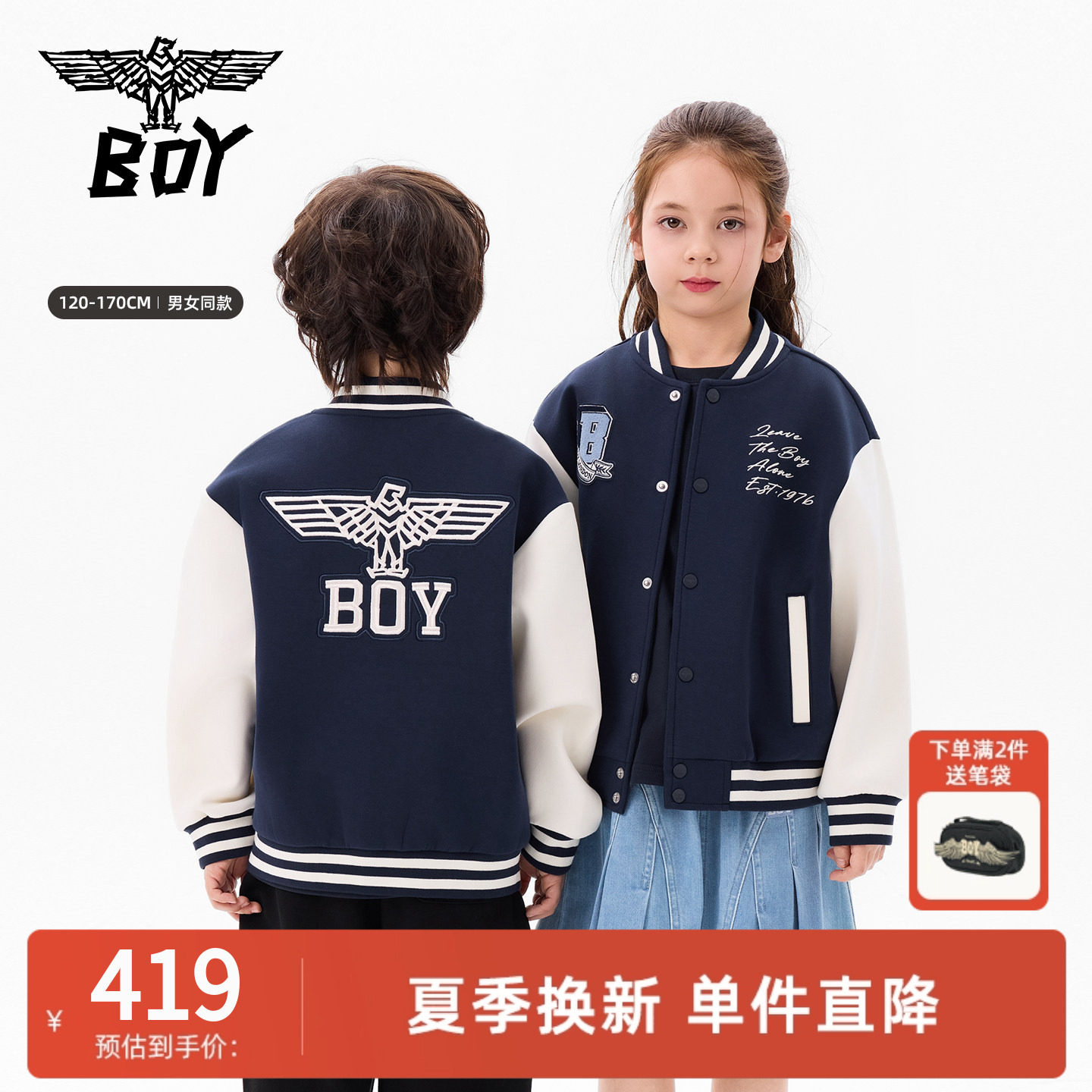 BOY童装26春夏新品美式复古风棒球服男女童同款刺绣徽章夹克外套