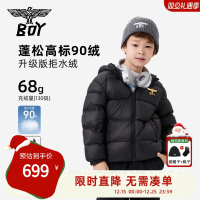 暖呼呼丨90鸭绒羽绒服