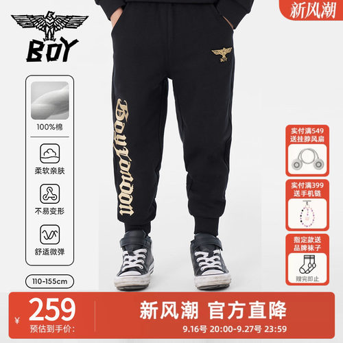 boylondon儿童针织裤宽松长裤