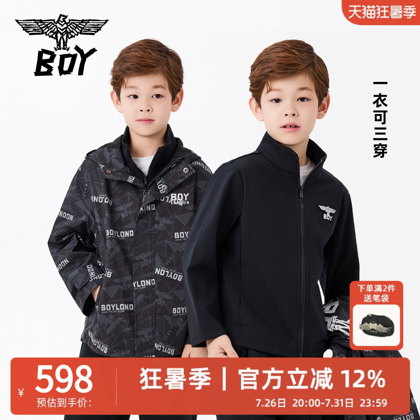 BOY童装 秋冬新款儿童夹克外套三合一加厚男女童中大童亲子装