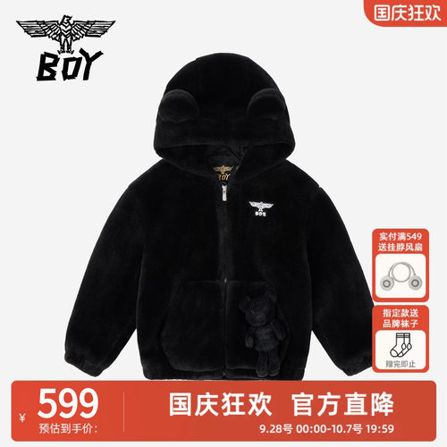 BOY童装秋冬厚款外套可拆卸萌趣小熊连帽防风保暖外套上衣