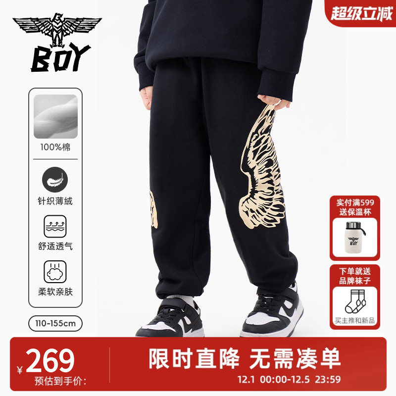 童装针织长裤BOYJunior