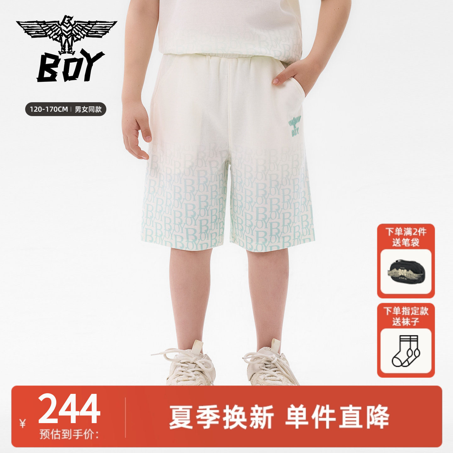 BOY童装26春夏满印字母印花五分卫裤男女童宽松休闲潮流白色短裤