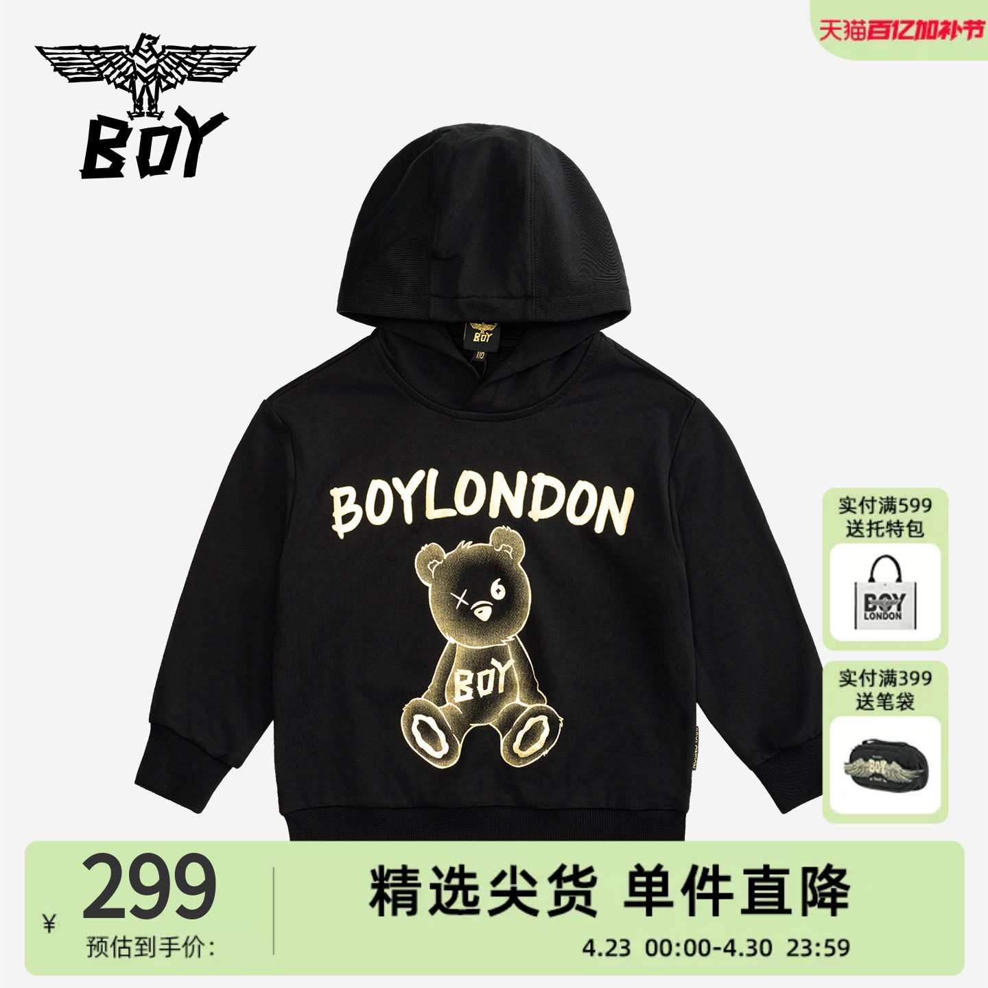 BOY童装25秋冬新款儿童连帽卫衣时尚潮流休闲套头衫男女童中大童