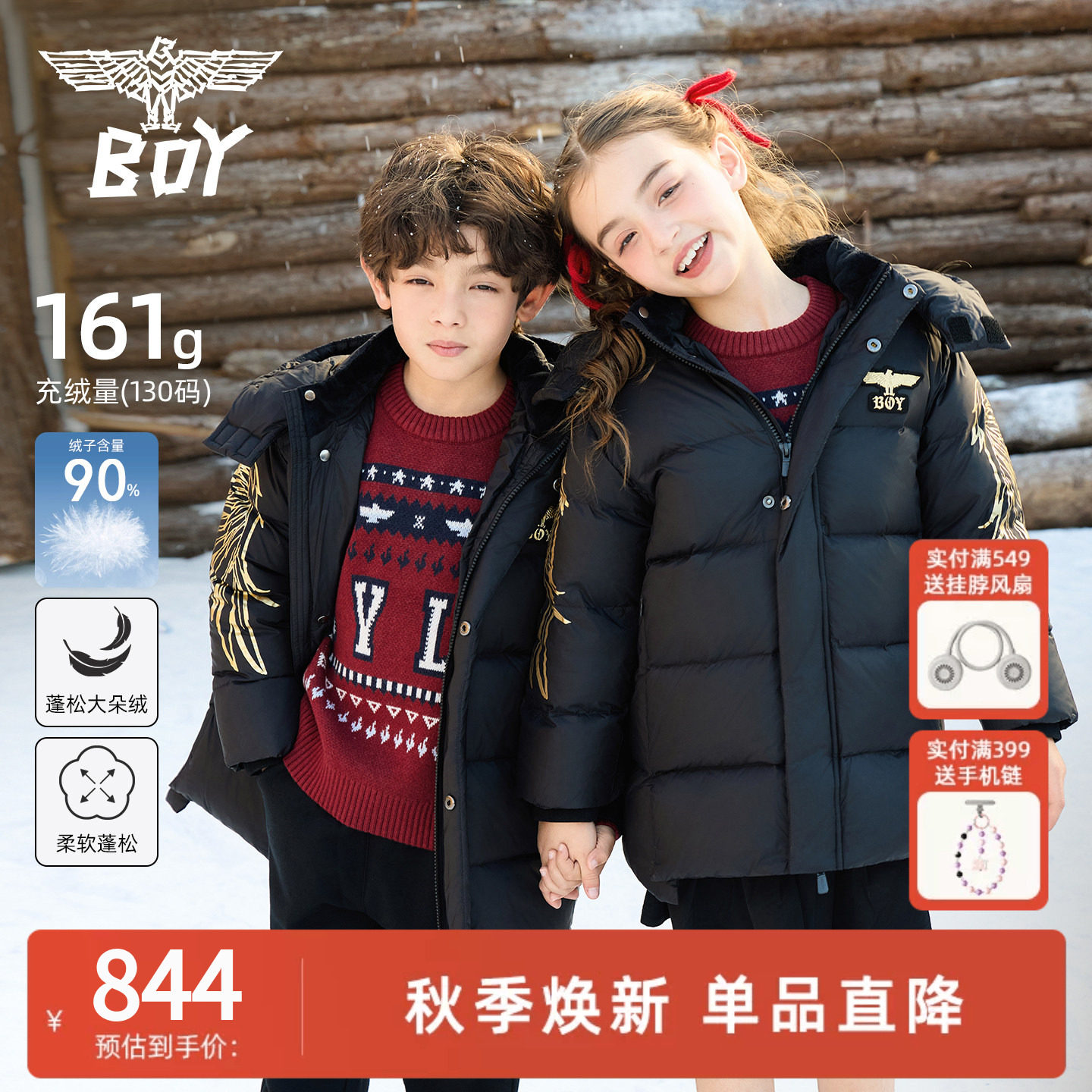 BOY童装  冬新款中长款羽绒服加厚时尚休闲保暖外套男女童中大童