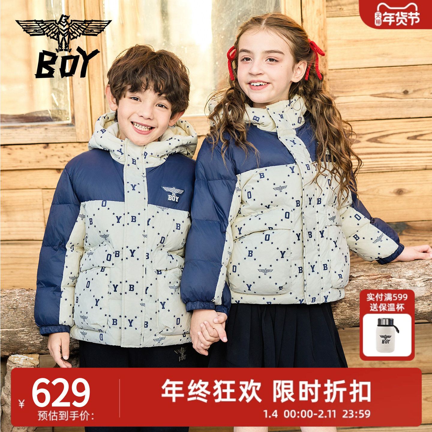 BOY童装25冬新款儿童棉服外套时尚潮流休闲连帽棉衣男女童中大童