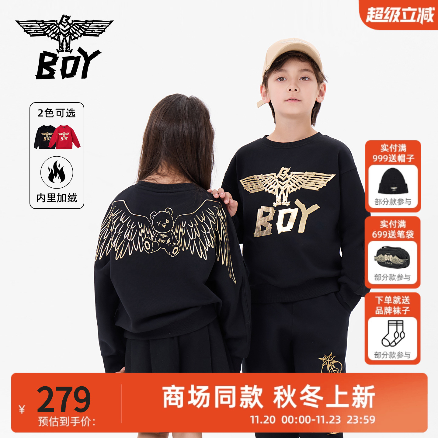 【加绒】BOY童装25秋冬新款卫衣儿童时尚潮流内搭外穿上衣男女童