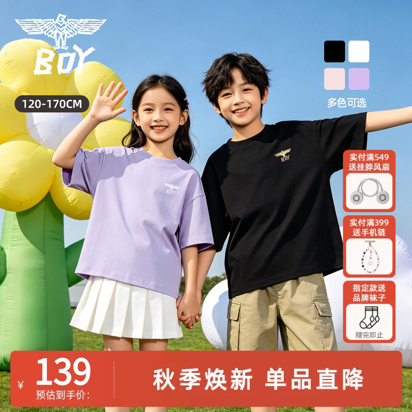 BOY童装简约多色夏季百搭T恤图片