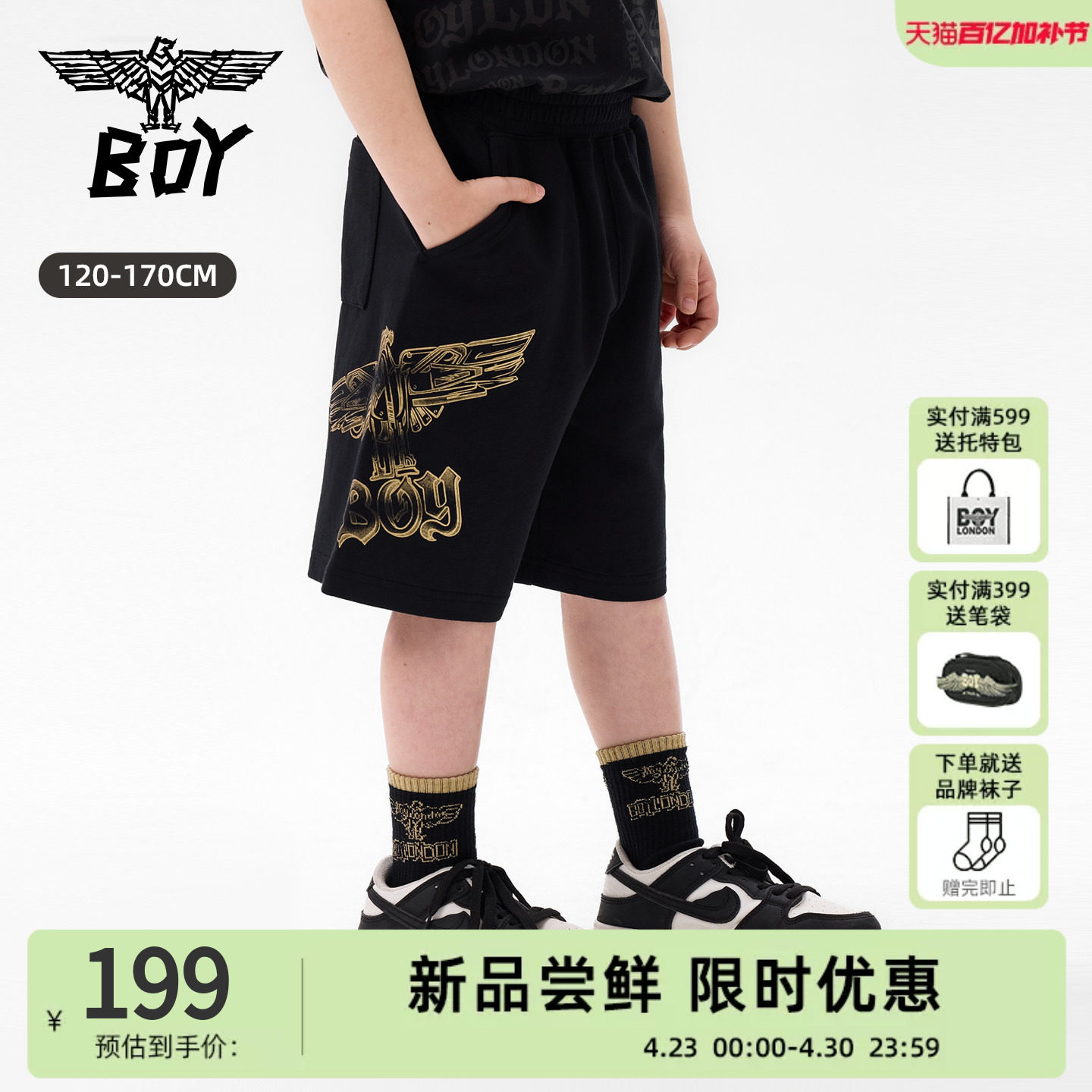 BOY童装26春夏新品黑色烫金老鹰印花宽松休闲短裤男女款潮五分裤