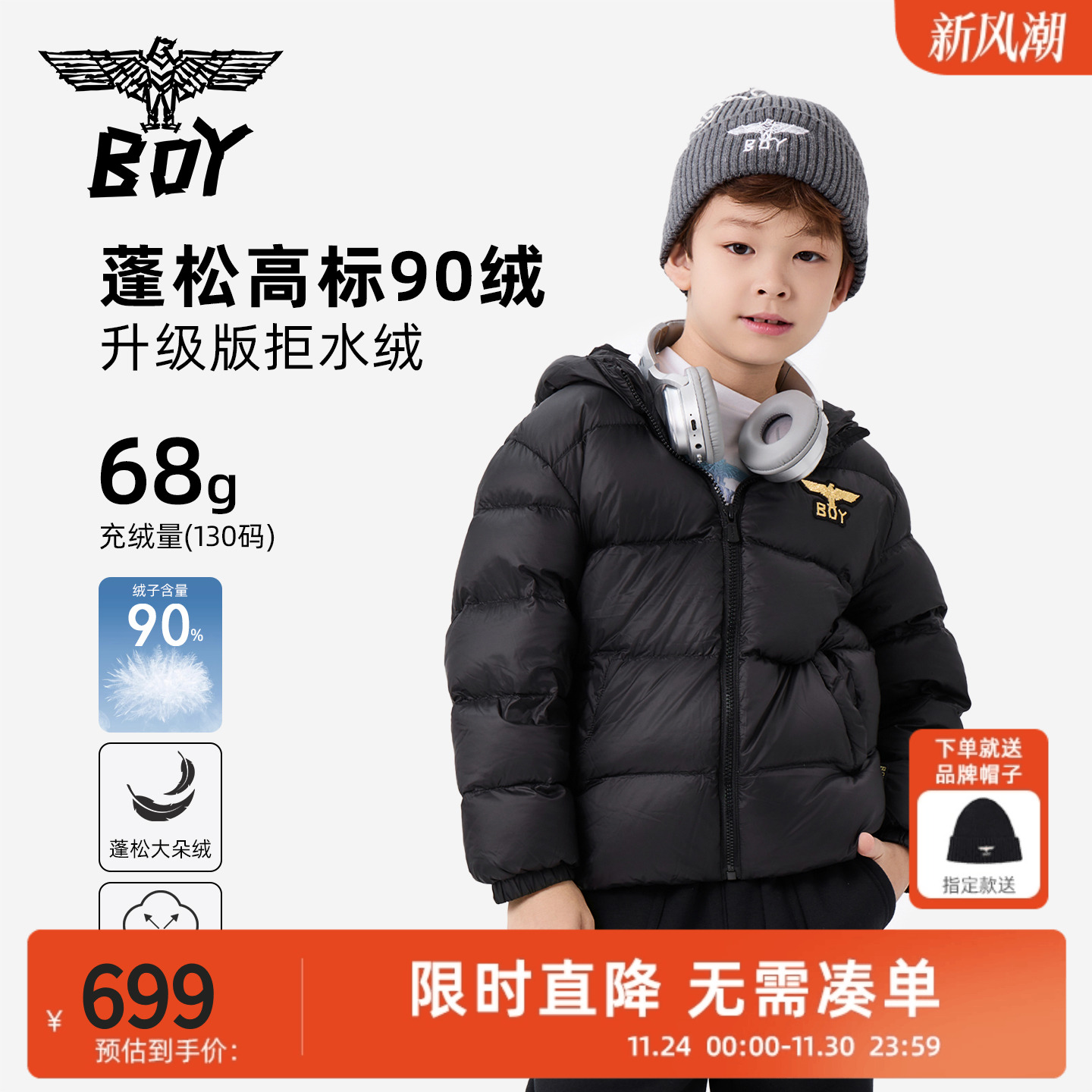 暖呼呼丨90鸭绒羽绒服