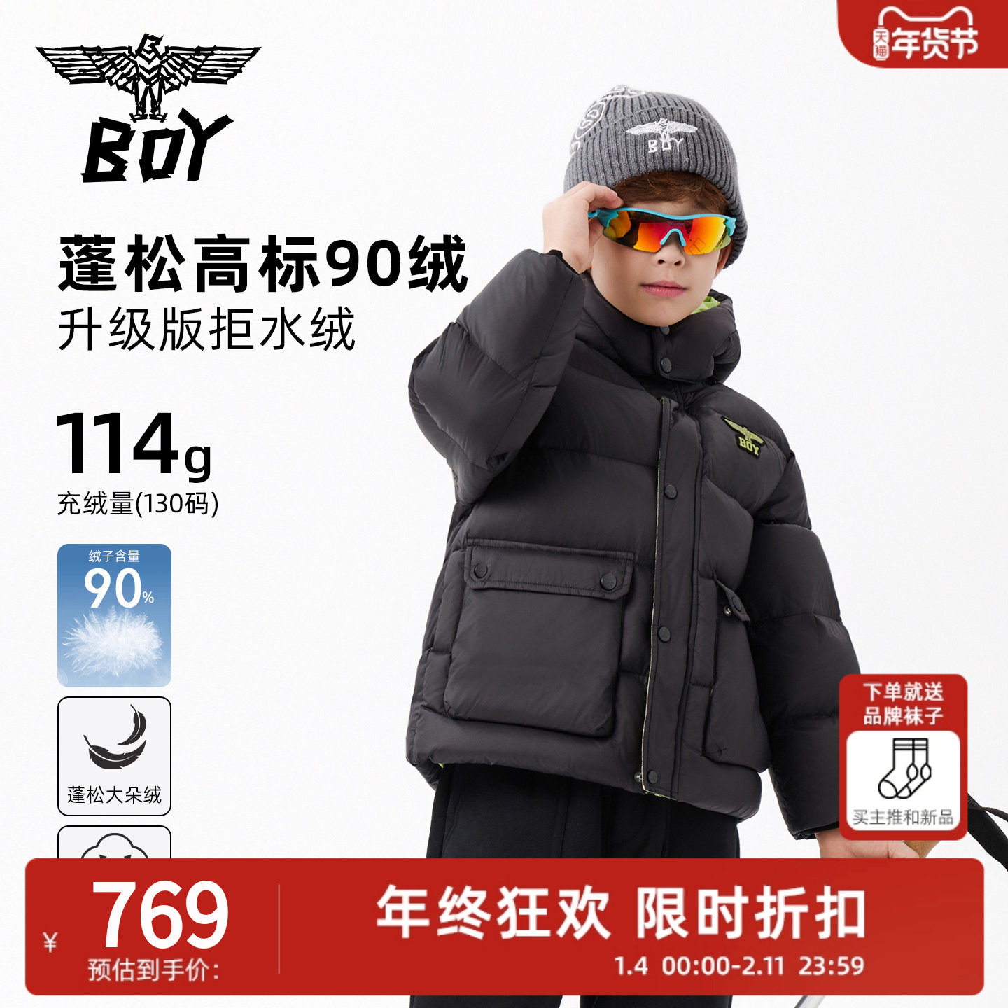 BOY童装25冬新款短款羽绒服鸭绒外套时尚潮流上衣男女童中大童,童装/婴儿装/亲子装,羽绒服,淘宝优惠券,粉丝福利购,淘宝优惠卷