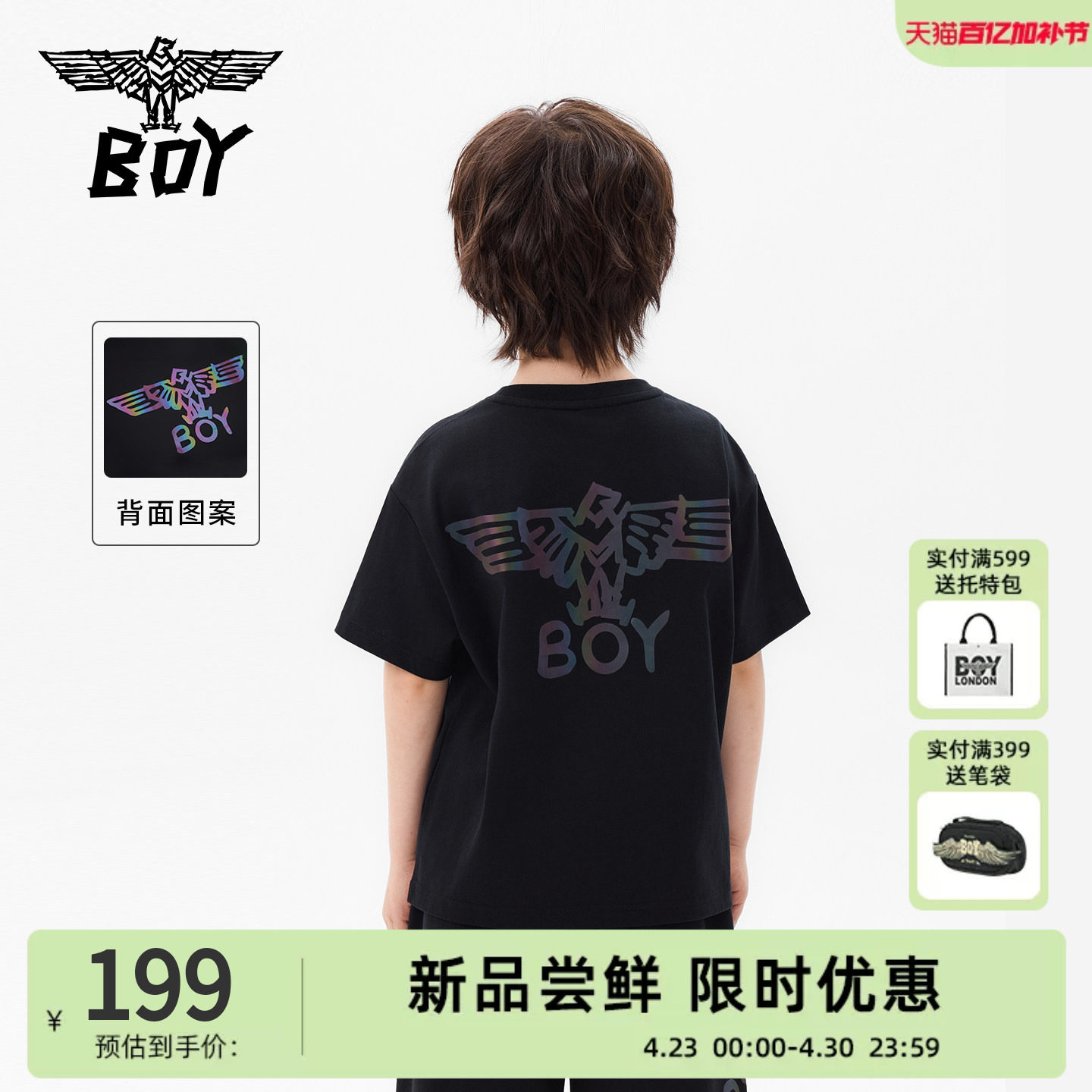BOY童装26春夏新品黑色老鹰印花短袖T恤男女同款圆领上衣